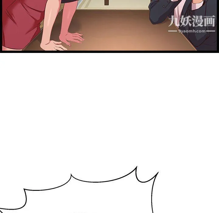 蚂蚁地狱 第21话 第116页