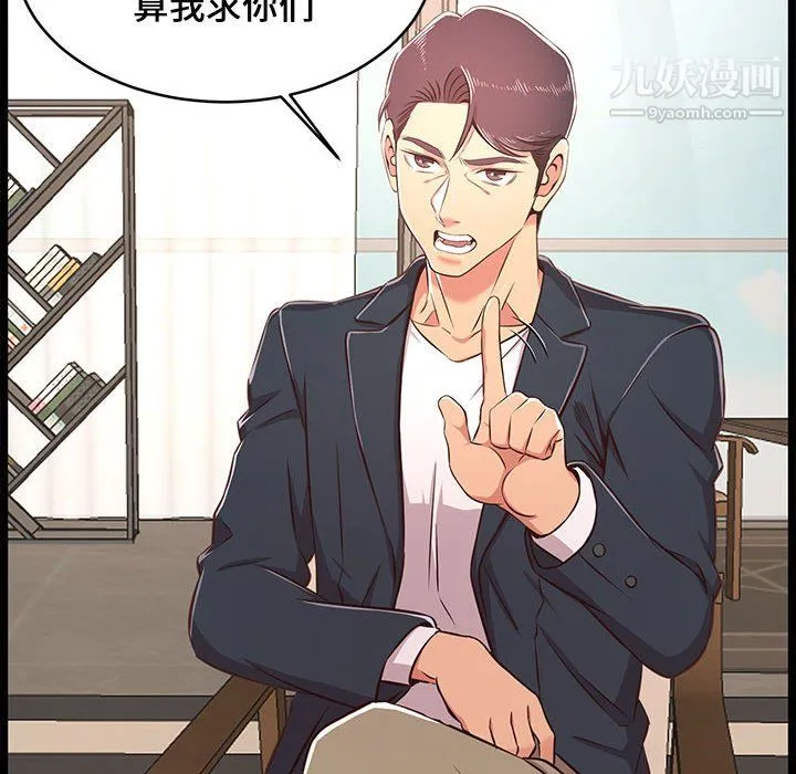 蚂蚁地狱 第21话 第89页