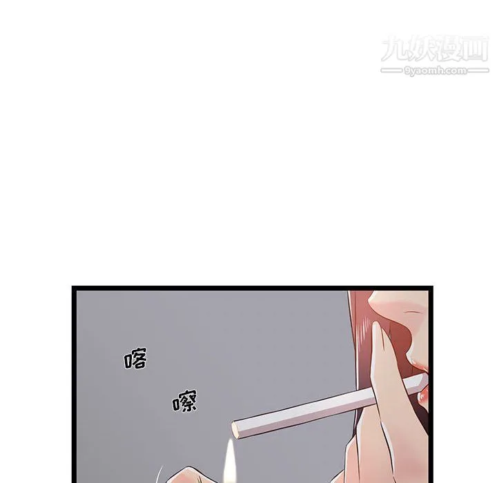 蚂蚁地狱 第21话 第125页