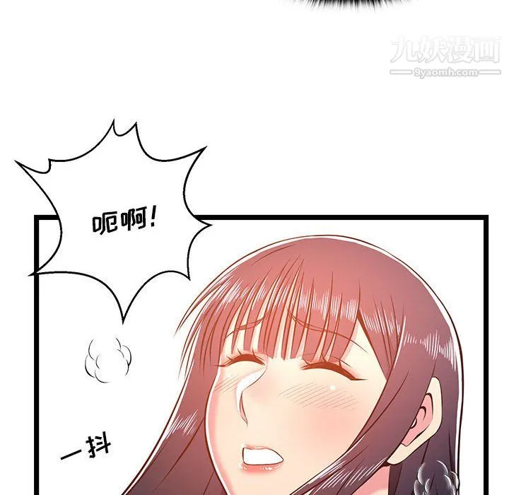 蚂蚁地狱 第21话 第6页