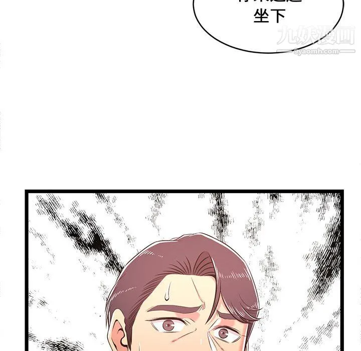 蚂蚁地狱 第21话 第110页