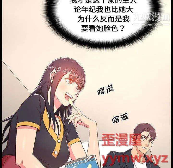 蚂蚁地狱 第21话 第101页