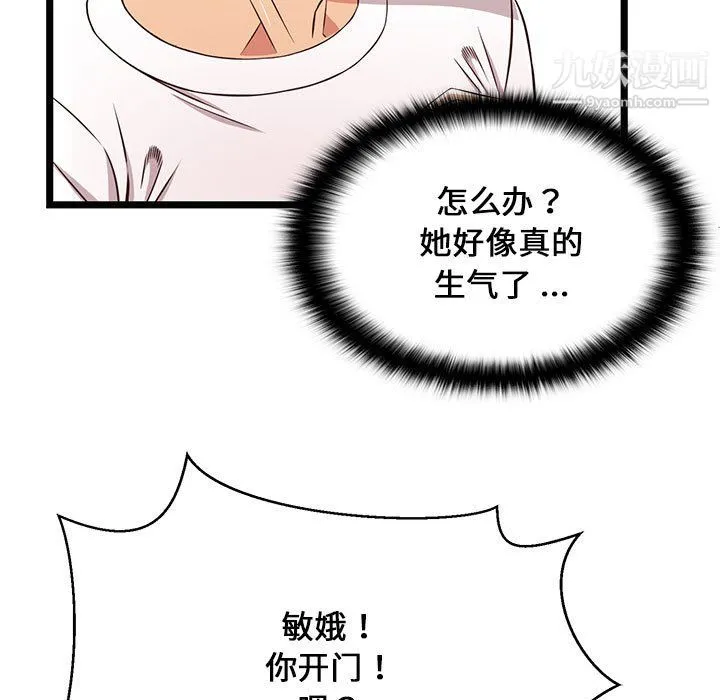 蚂蚁地狱 第21话 第35页