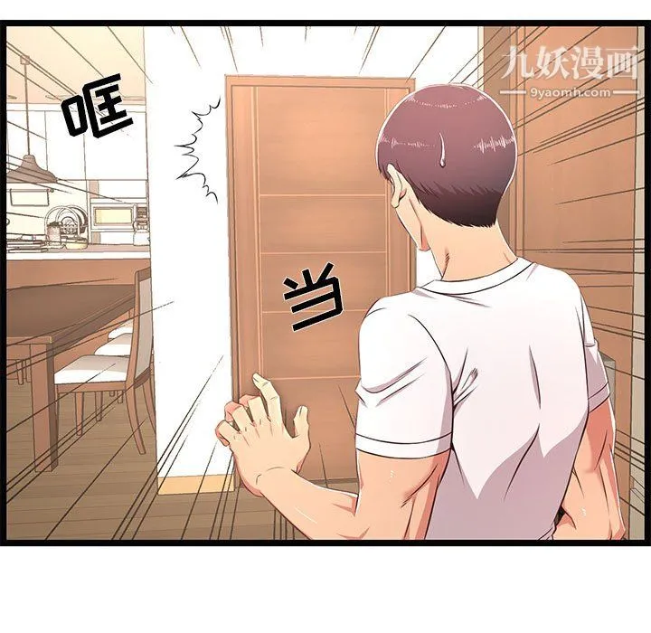 蚂蚁地狱 第21话 第31页