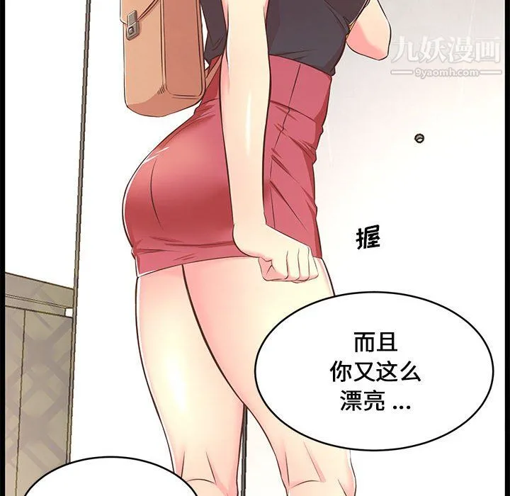 蚂蚁地狱 第21话 第76页