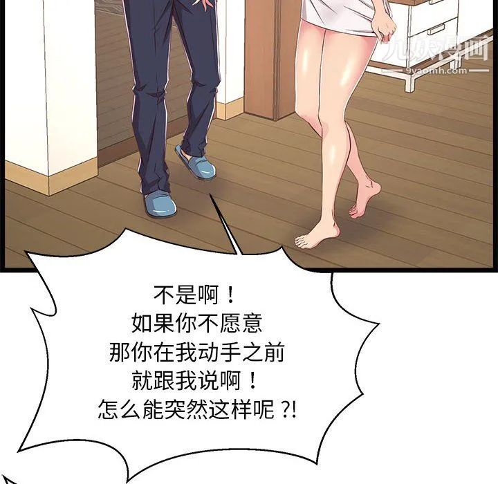 蚂蚁地狱 第21话 第28页