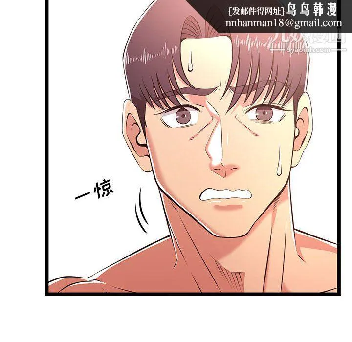 蚂蚁地狱 第21话 第70页