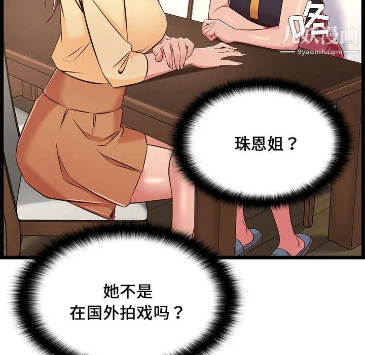 蚂蚁地狱 第21话 第135页