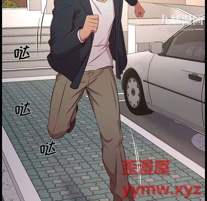 蚂蚁地狱 第21话 第121页