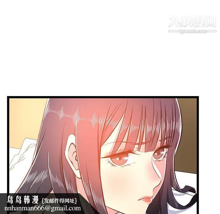 蚂蚁地狱 第21话 第71页