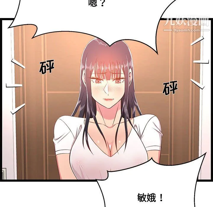 蚂蚁地狱 第21话 第36页