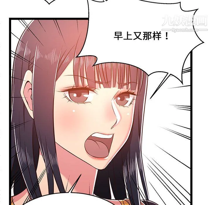 蚂蚁地狱 第21话 第78页