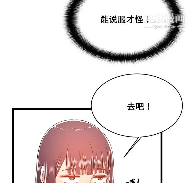 蚂蚁地狱 第21话 第118页