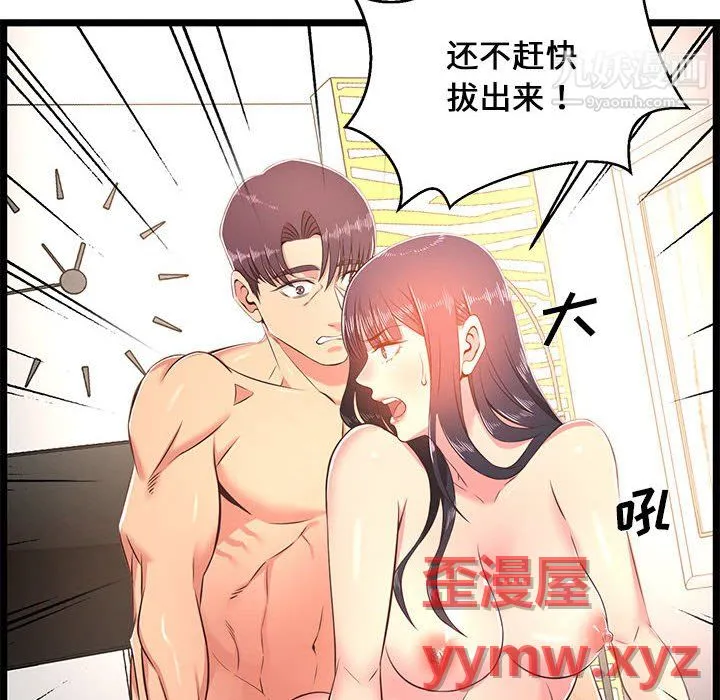 蚂蚁地狱 第21话 第68页