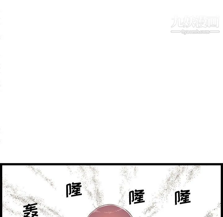 蚂蚁地狱 第21话 第108页