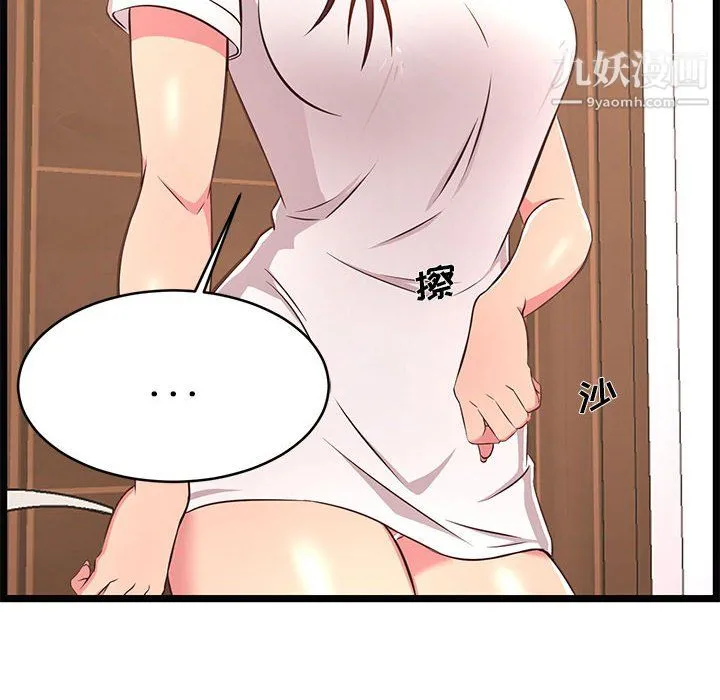 蚂蚁地狱 第21话 第40页