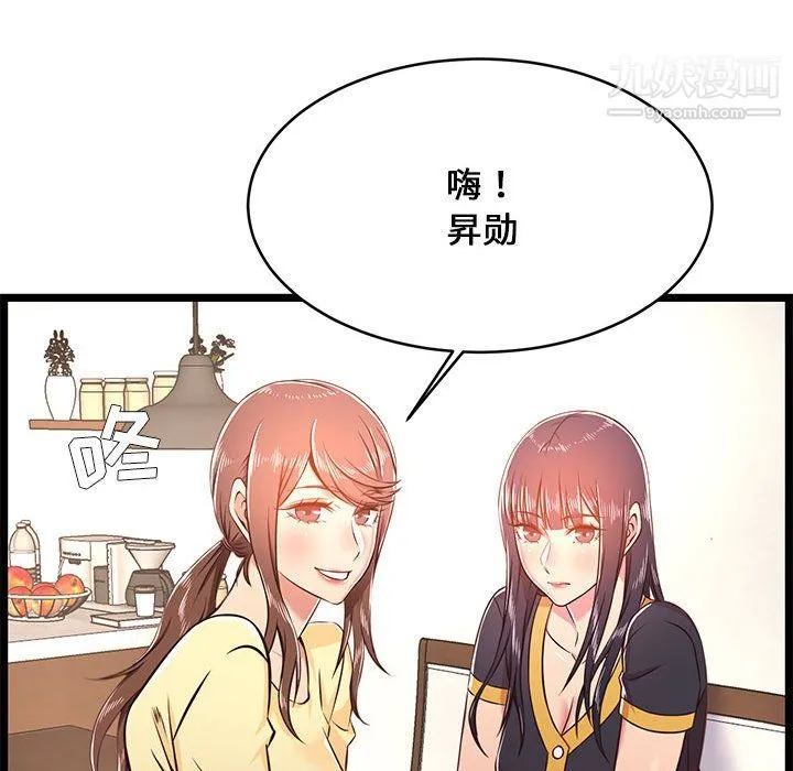 蚂蚁地狱 第21话 第134页