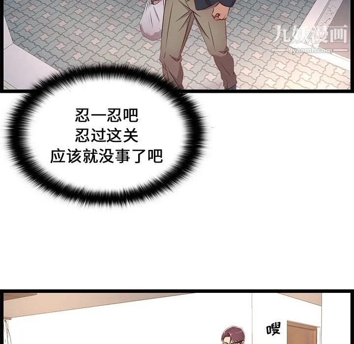 蚂蚁地狱 第21话 第131页