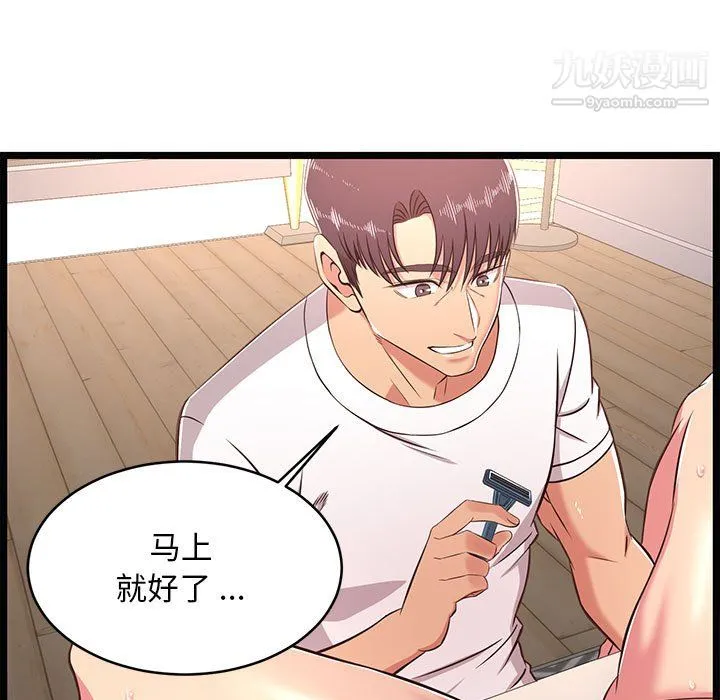 蚂蚁地狱 第21话 第11页