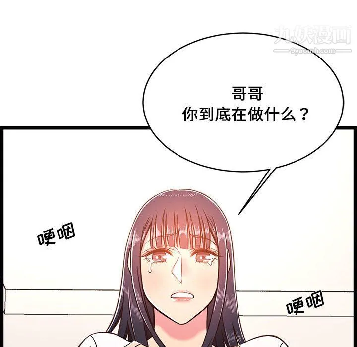 蚂蚁地狱 第21话 第16页