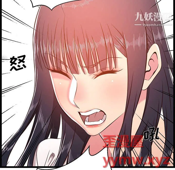 蚂蚁地狱 第21话 第21页