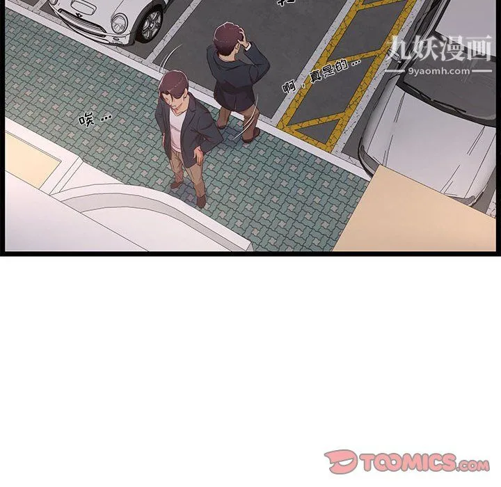 蚂蚁地狱 第21话 第123页