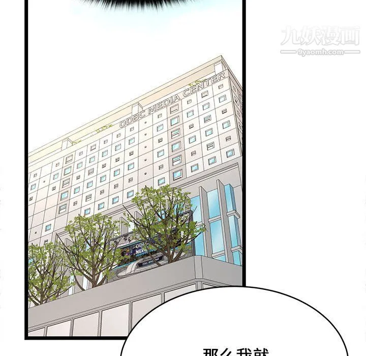 蚂蚁地狱 第21话 第82页