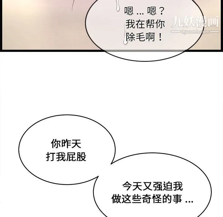 蚂蚁地狱 第21话 第18页