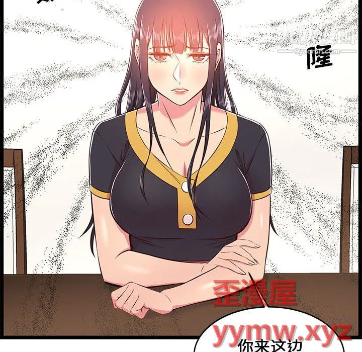 蚂蚁地狱 第21话 第109页