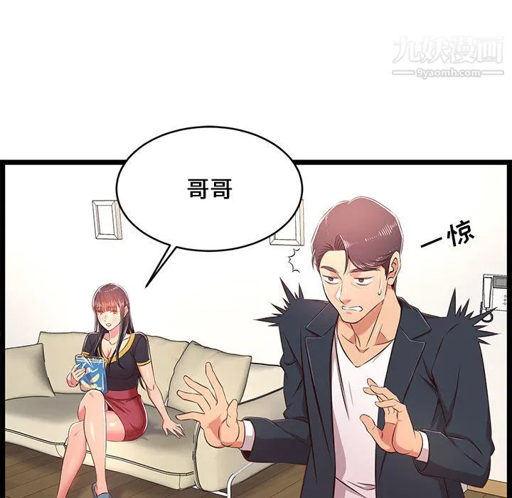 蚂蚁地狱 第21话 第103页