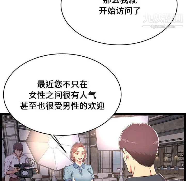 蚂蚁地狱 第21话 第83页