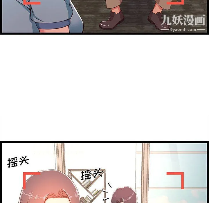 蚂蚁地狱 第21话 第92页