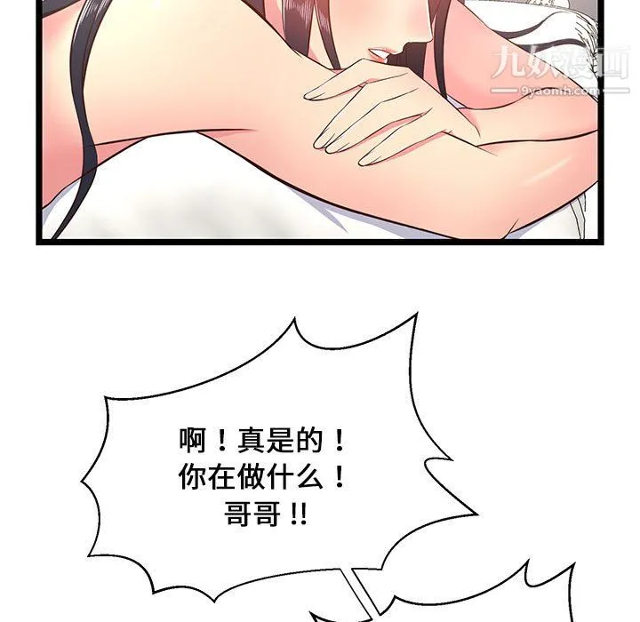 蚂蚁地狱 第21话 第67页