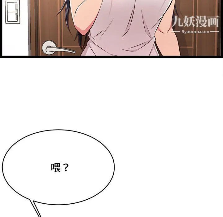 蚂蚁地狱 第21话 第46页