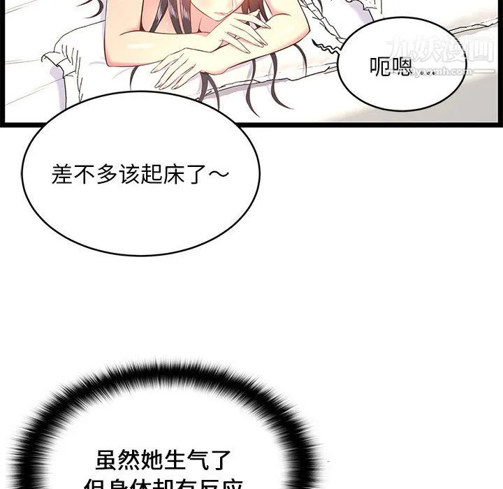 蚂蚁地狱 第21话 第64页
