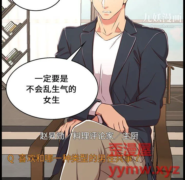 蚂蚁地狱 第21话 第87页