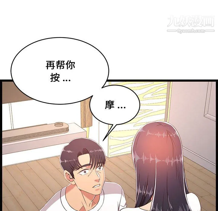 蚂蚁地狱 第21话 第14页