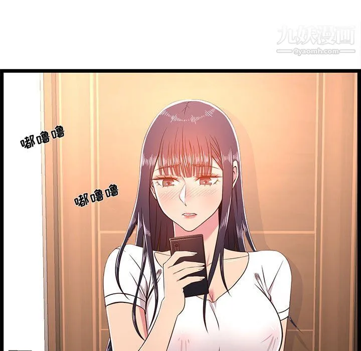 蚂蚁地狱 第21话 第45页