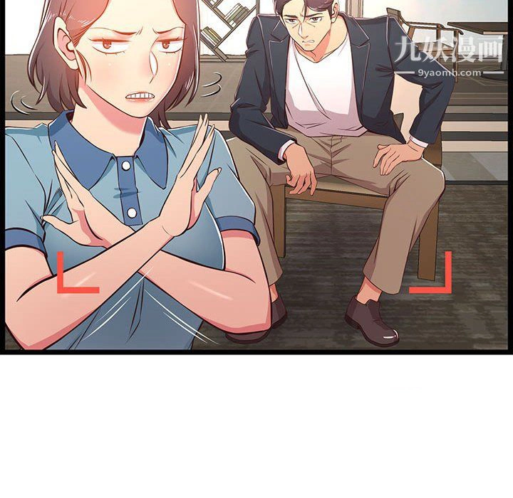蚂蚁地狱 第21话 第93页