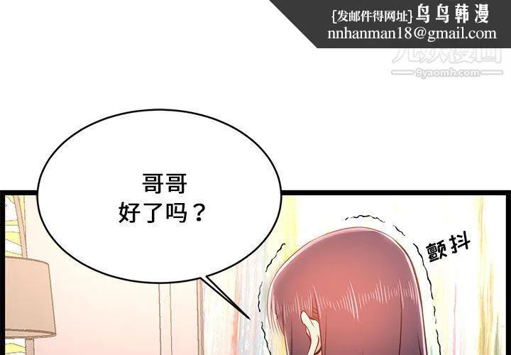 蚂蚁地狱 第21话 第1页