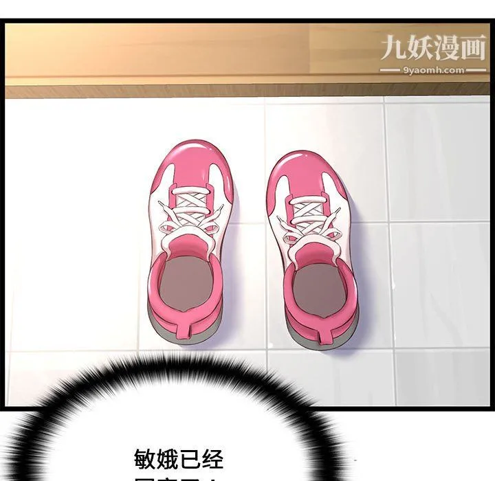 蚂蚁地狱 第21话 第98页