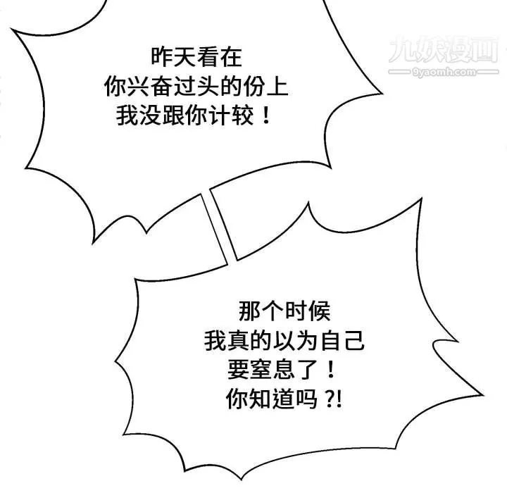 蚂蚁地狱 第21话 第22页
