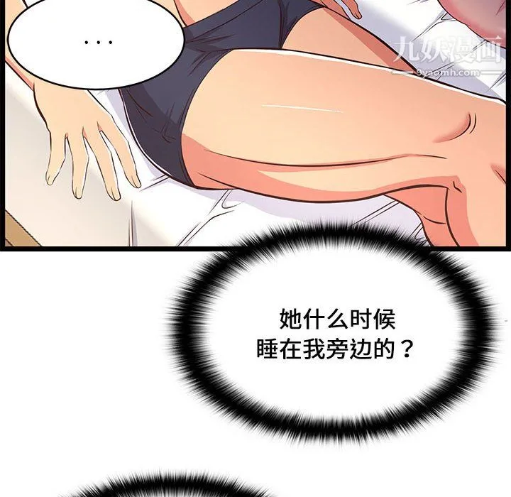 蚂蚁地狱 第21话 第54页
