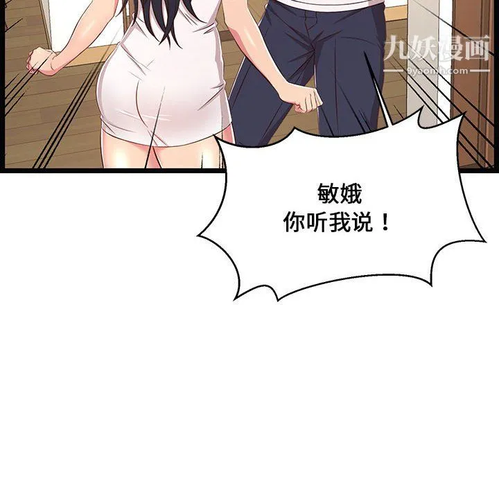 蚂蚁地狱 第21话 第30页