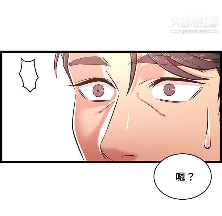 蚂蚁地狱 第21话 第133页