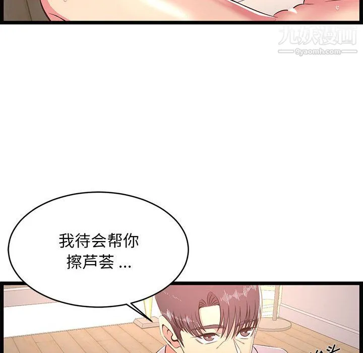 蚂蚁地狱 第21话 第12页