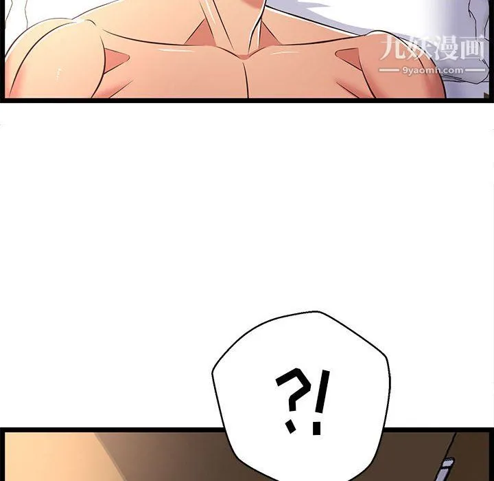蚂蚁地狱 第21话 第52页