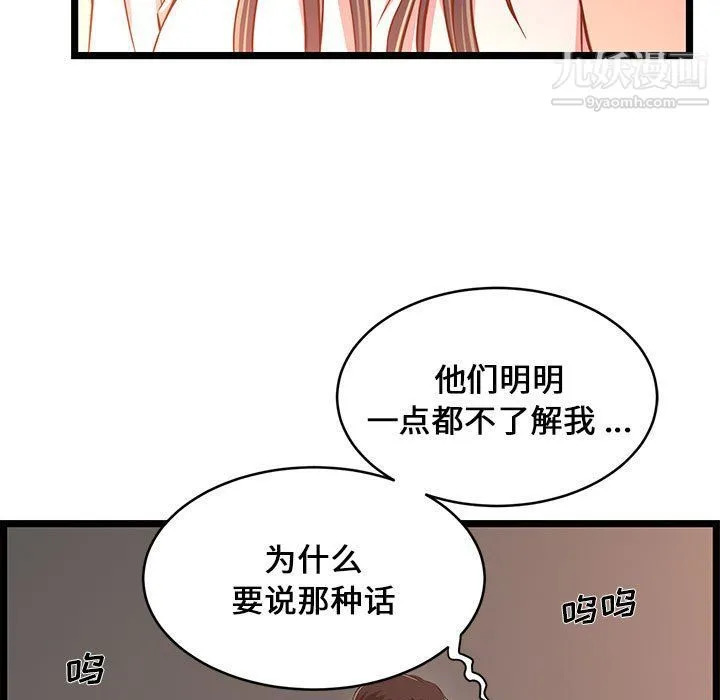 蚂蚁地狱 第15话 第95页
