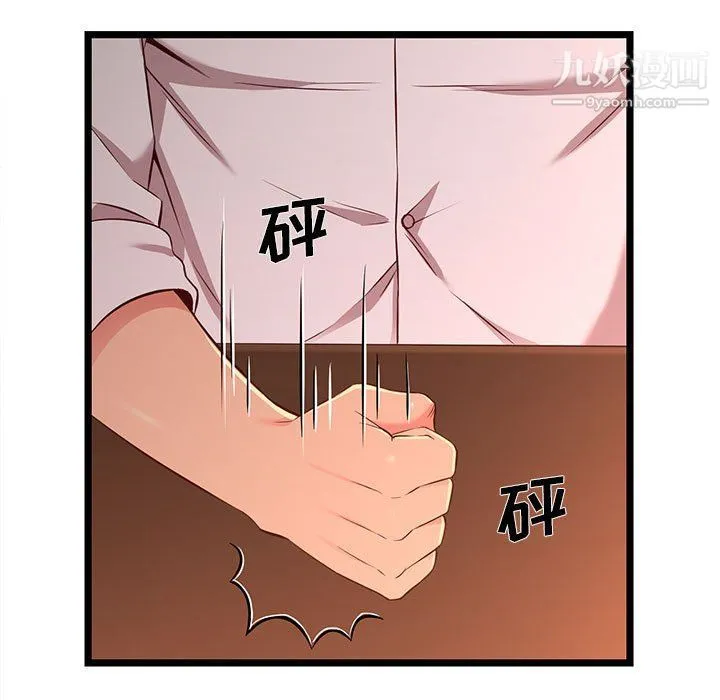 蚂蚁地狱 第15话 第91页