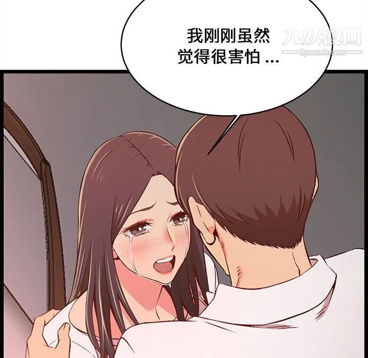 蚂蚁地狱 第15话 第110页